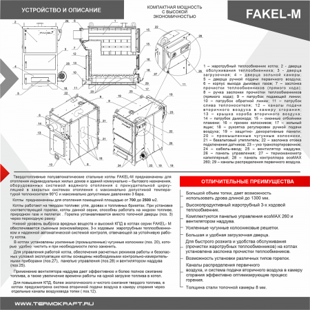 Котел промышленный жаротрубный FAKEL-М 150